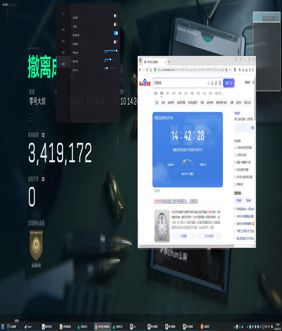端游三角洲免费辅助软件效果