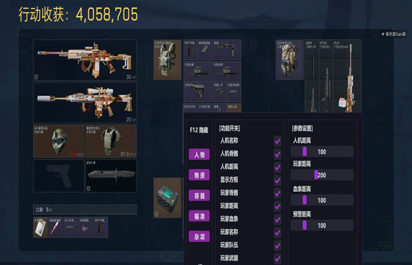 端游三角洲免费辅助透视自瞄效果